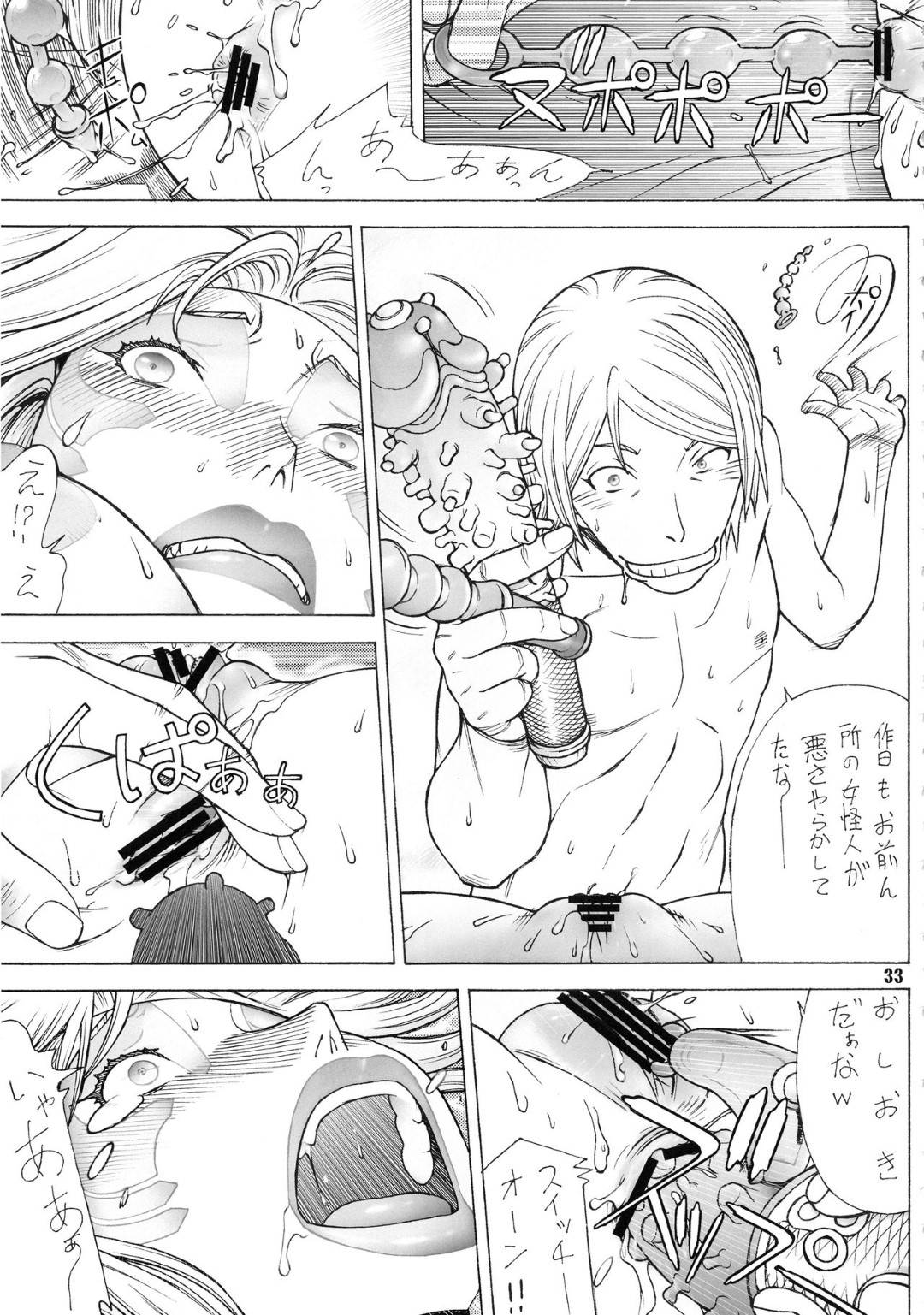 悪の秘密組織の女幹部だと知ったチャラ男に脅されて犯される熟女人妻幹部…フェラからの生ハメ中出しレイプで三穴犯されザーメンまみれで絶頂してしまう【フロムマッドネス：奥様は女幹部】