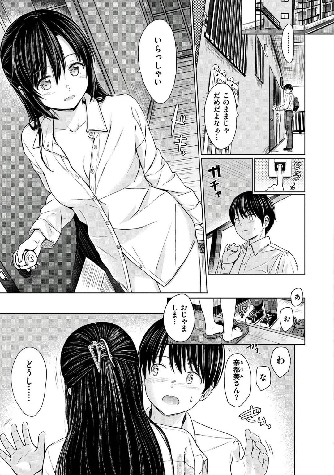 隣に住む学生男子に勉強を教えながら逆セクハラする痴女お姉さん…手コキやフェラでいじめ抜き誘惑して生ハメ中出しセックスして精液を搾り取る【Reco：おとなりさん】