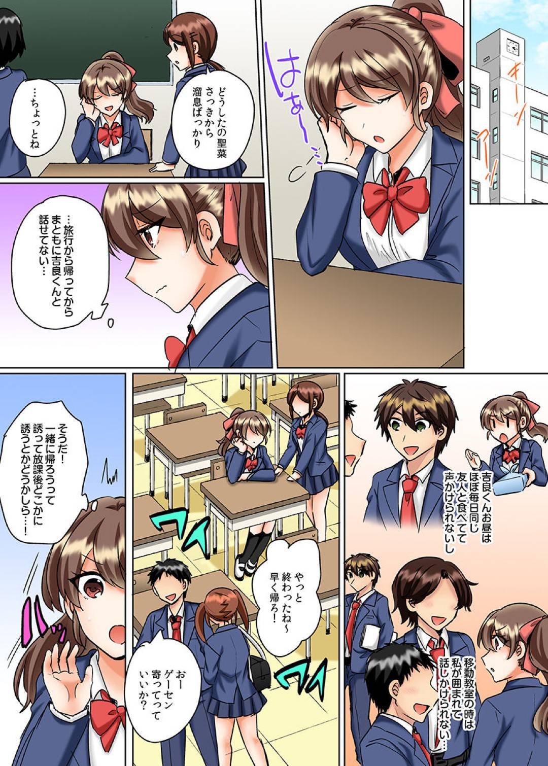 大人しい見た目に反してエロに積極的な瑞希とツンデレ気質な聖菜…混浴風呂で隠れながらセックスする匠と瑞希。長かった旅行が終わり学校が始まる。聖菜は机を運ぶ匠を手伝うと付いて行ったところ、物に躓いて転びそうなるが、匠に支えられる。だが匠の手は間違って聖菜のおっぱいに！謝る匠に恥ずかしがりながらもエッチなことがしたい聖菜は匠を押し倒し、匠を誘惑する！【しょごた:クラスメイトとプールで密着エッチ〜濡れて擦れて感じちゃうっ】