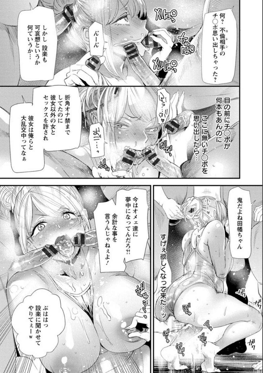 定時制で同じクラスの不倫相手の彼氏のために他の男子生徒たちと乱交しまくる爆乳ビッチギャル人妻…エロ水着を着て何人もの男達に身体を弄られ生ハメ中出し乱交セックスして淫乱連続アクメ【大嶋亮：奈緒さんの秘め事 第６話】