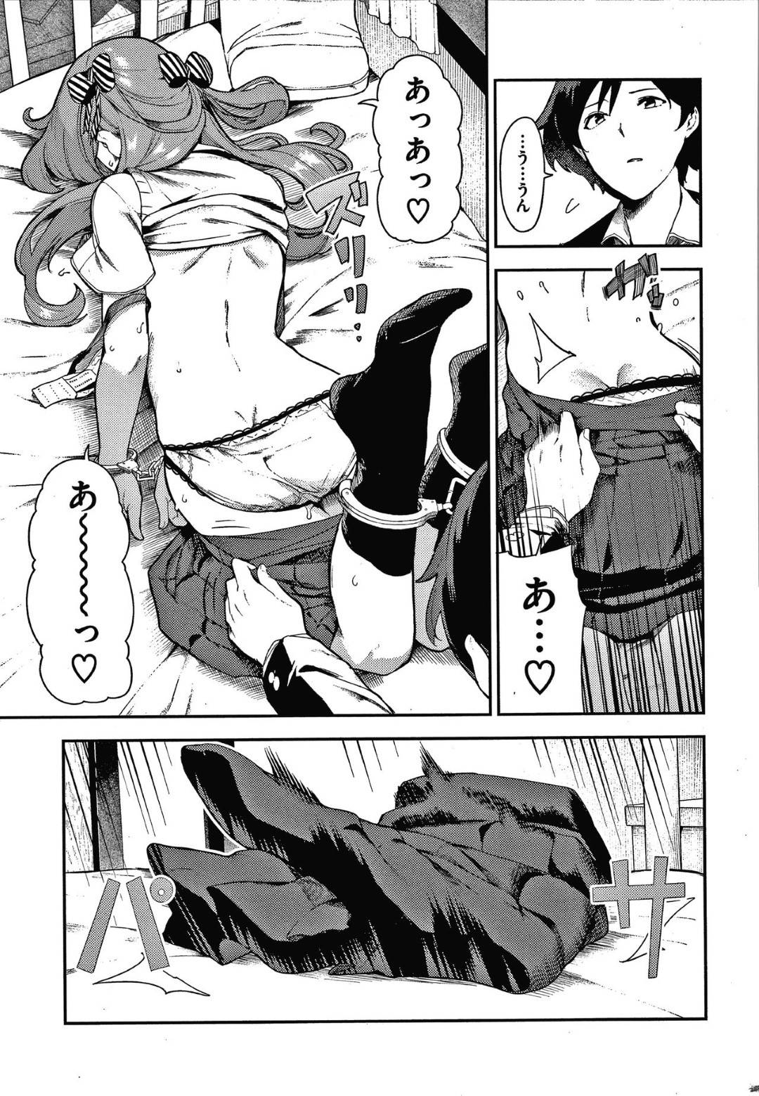 恥ずかしくなると暴力を奮ってしまい彼氏となかなかエッチできないツンデレJK…エロ本を参考に自ら手足を拘束して身体を触らせ殴られてもめげない彼氏に無理矢理抱かれて激しいイチャラブ初セックスで結ばれる【いつつせ：きつふわ】