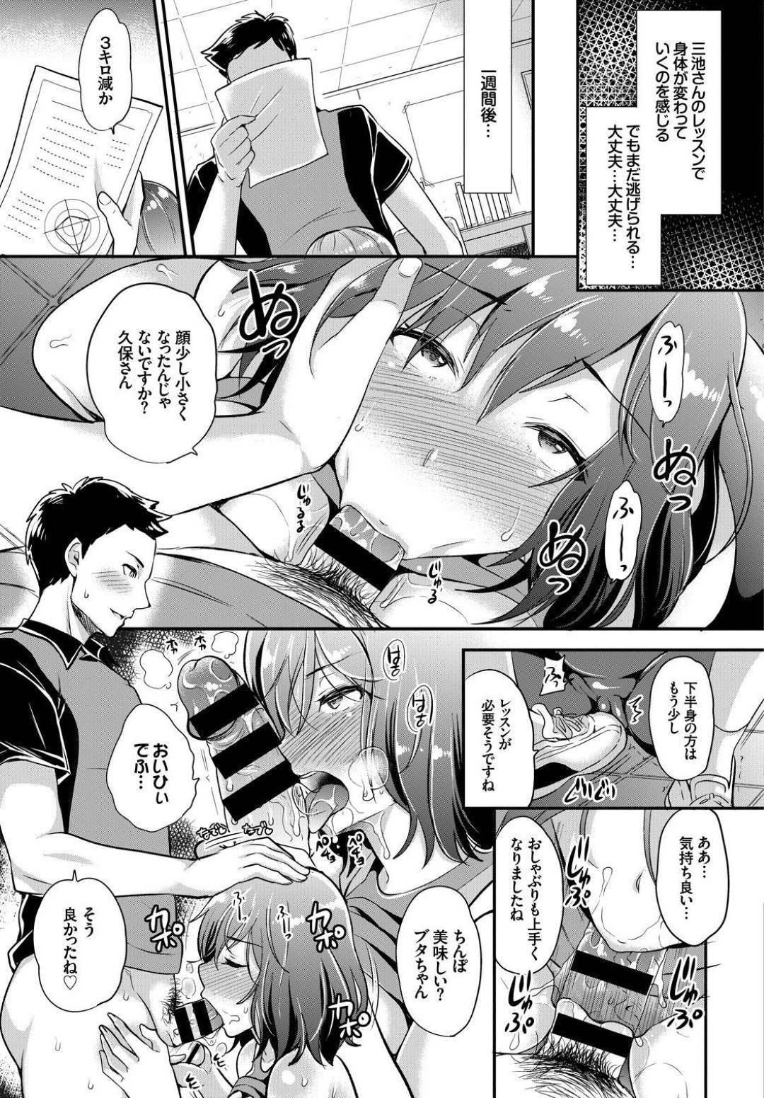 旦那にデブと言われ、個人レッスンのジムに通う事にした久保。インストラクターは若い三池と言う青年で親切で優しい男性なのだが、ジムでのトレーニングが終わり、帰っていると車に乗った三池が声をかけてきて、送ってくれるとの事だったが、久保もまた、別の意味で期待してしまっていた...好青年は表の顔！？陵辱プレイで新しい快感を与えられてしまった人妻！後戻りが出来ないほど調教されてしまった人妻の、陵辱生ハメ輪姦セックス【Anthology：快感インターバル】