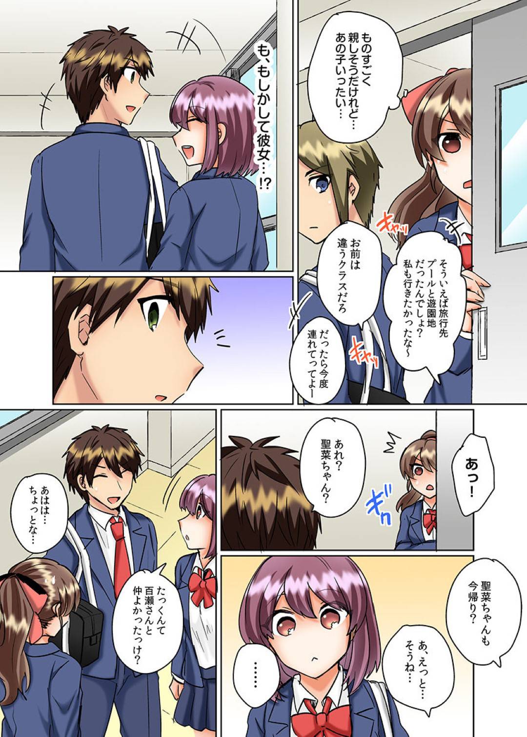 大人しい見た目に反してエロに積極的な瑞希とツンデレ気質な聖菜…混浴風呂で隠れながらセックスする匠と瑞希。長かった旅行が終わり学校が始まる。聖菜は机を運ぶ匠を手伝うと付いて行ったところ、物に躓いて転びそうなるが、匠に支えられる。だが匠の手は間違って聖菜のおっぱいに！謝る匠に恥ずかしがりながらもエッチなことがしたい聖菜は匠を押し倒し、匠を誘惑する！【しょごた:クラスメイトとプールで密着エッチ〜濡れて擦れて感じちゃうっ】