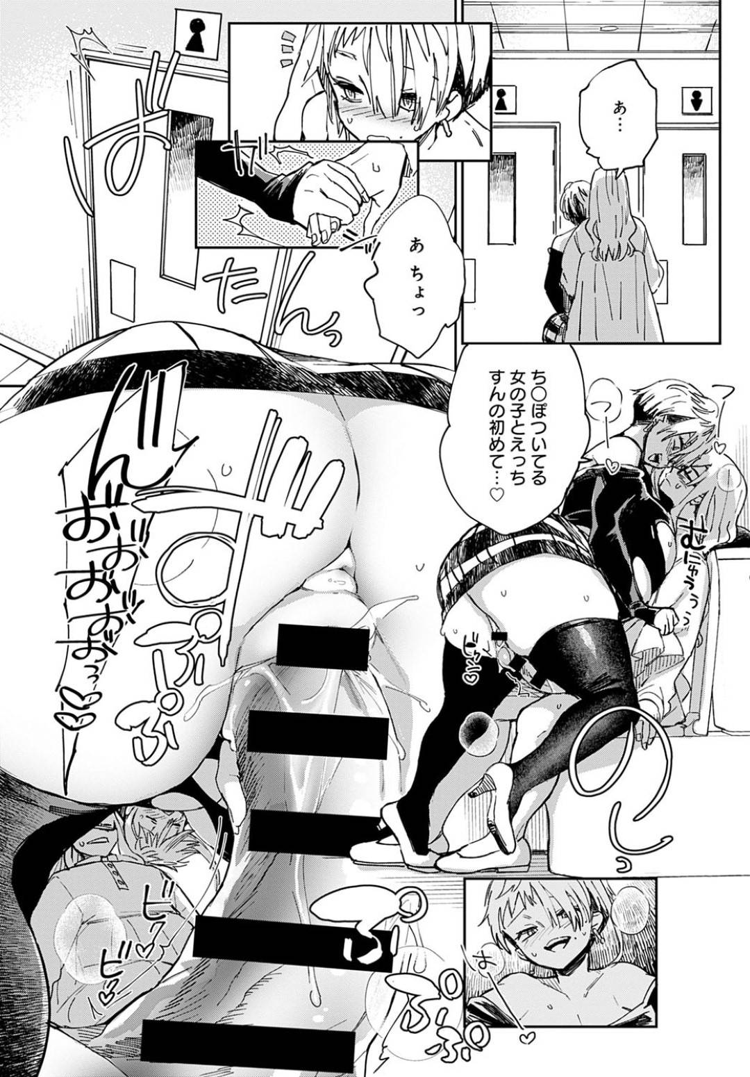 彼氏に女装させて逆レイプする爆乳ムチムチギャル…スーパーで買い物中も発情しておねだりしトイレでイチャラブ生ハメセックスしてイキまくる【あちゅむち：ギャルのオナペット４】