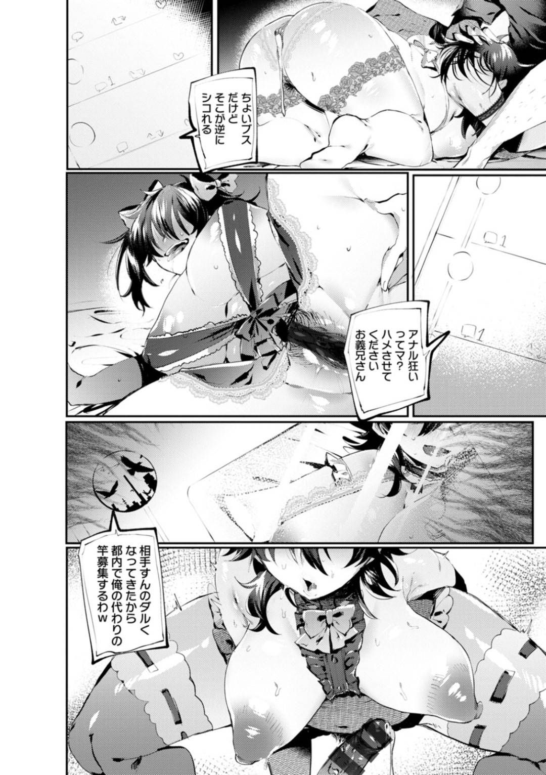 ロリータ服が似合うと兄に騙されてエロ下着を着せられハメられる陰キャ爆乳妹…調教されて毎日アナルを犯され乱暴な中出しセックスでイキまくる【若宮てれさ：蛹は蝶になるか？】