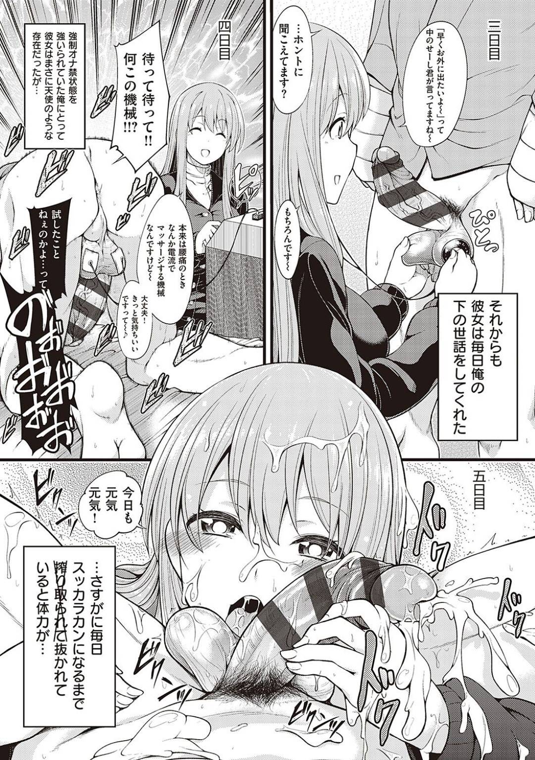骨折し入院している高木のトイレ介助をする巨乳のドS変態看護師…骨折した高木のトイレ介助をしてくれてるのは、いつも60歳のおばちゃんだった。だが、その日現れたのは巨乳の美人看護師さんだった！看護師さんの前で緊張して勃起が治らず、用を足せない高木！そこで看護師さんは睾丸マッサージで介助！翌日も高木は、ドS看護師さんからの羞恥プレイの連続にザーメン大放出！【しろくま:看護師さんにキンタマ搾精されました】
