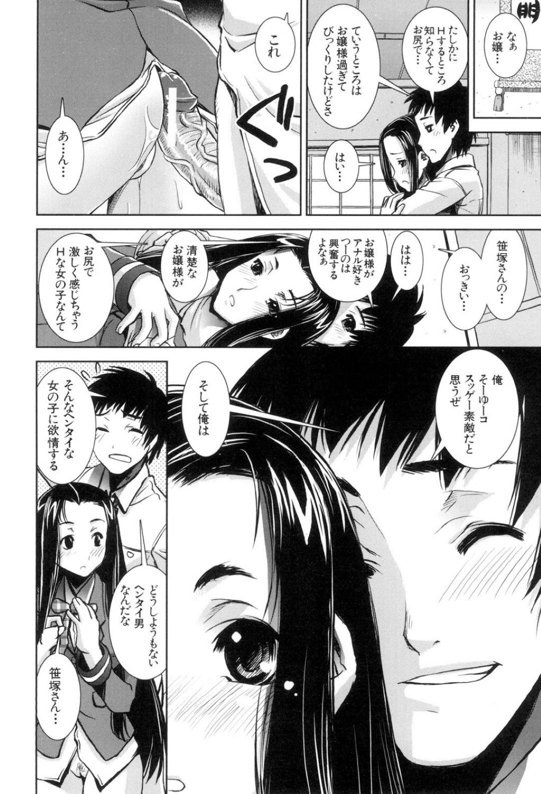 トイレでアナルをいじってオナニーしてしまう変態お嬢様JK…友達と保健室でヤッていた男子に頼んで処女を奪ってもらったあと生ハメ中出しアナルセックスして絶頂する【シン・普禅：HHH-トリプルエイチ 第３話】