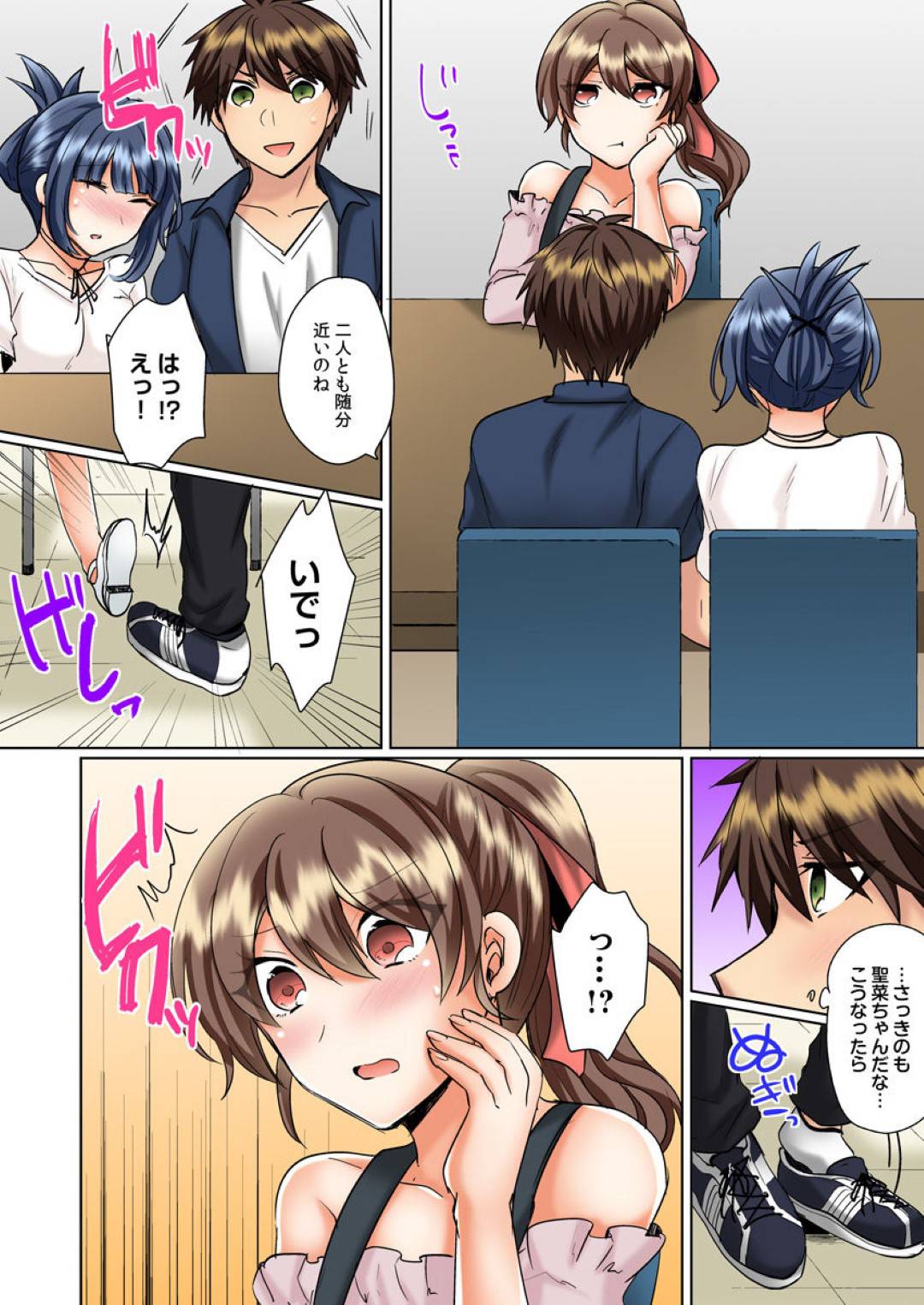 大人しいがセックスに積極的な瑞希と匠のことが気になってるが素直になれない聖菜…救護室でセックスした匠と瑞希はレストランで昼食を取ることに。匠の隣に座りたい聖菜だったが、瑞希が先に座ってしまい、匠の正面に座ることに。すると瑞希はテーブルの下で匠の手を自分のパンツに触れさせる！イチャついてる2人に嫉妬した聖菜は匠の足を蹴るのだが、匠は仕返しとばかりに足で聖菜のマンコにいたずらするのだった！【しょごた:クラスメイトとプールで密着エッチ〜濡れて擦れて感じちゃうっ】