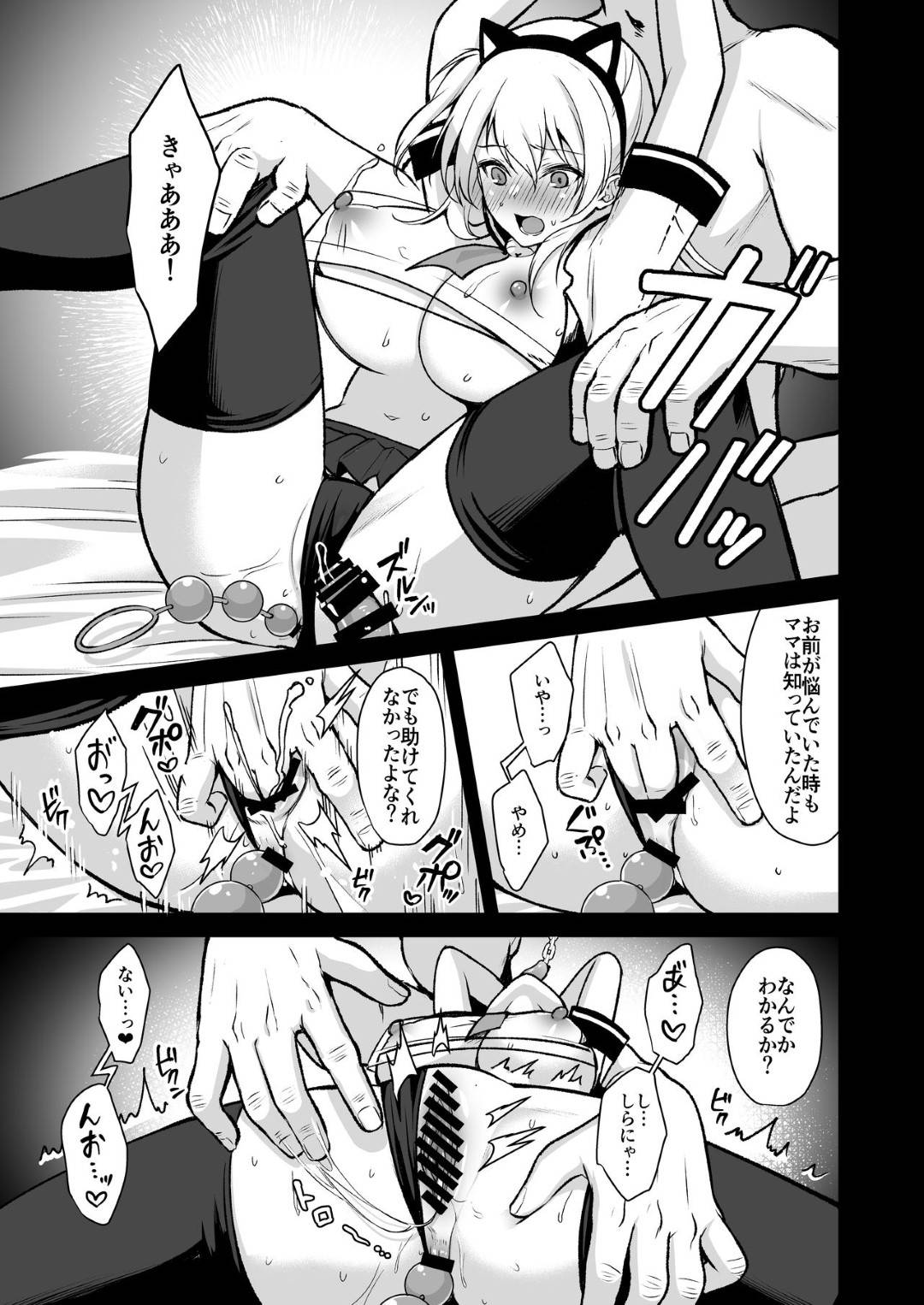 義父に猫耳目隠し状態で拘束されて調教される娘と母親…放置されてすでに敏感な身体を弄られて感じまくりハメ撮り配信しながら生ハメ３Pセックスして母娘一緒に快楽堕ち【ゆずり あい：秘密 〜母娘快楽堕ち〜4】