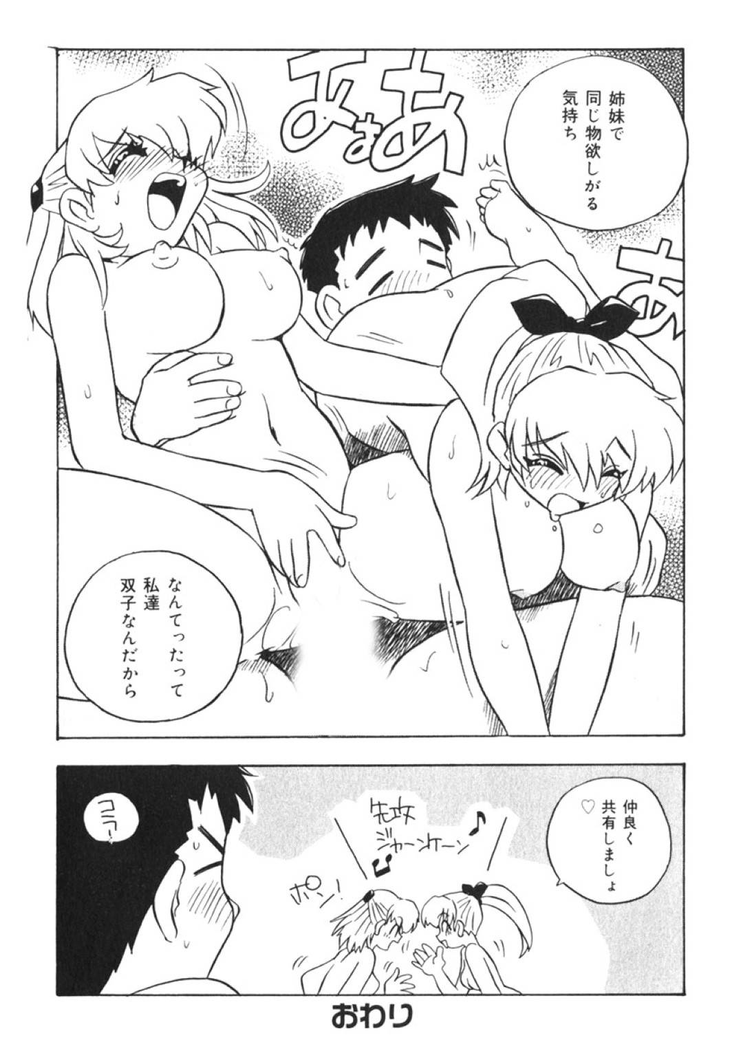 お互いのふりをしてお互いの彼氏を逆レイプする双子のビッチ姉妹…寝取り合戦したあと２人の見分けがつく理想の彼氏と３P生ハメセックス！【うにぁぼ：秘密の妹５】