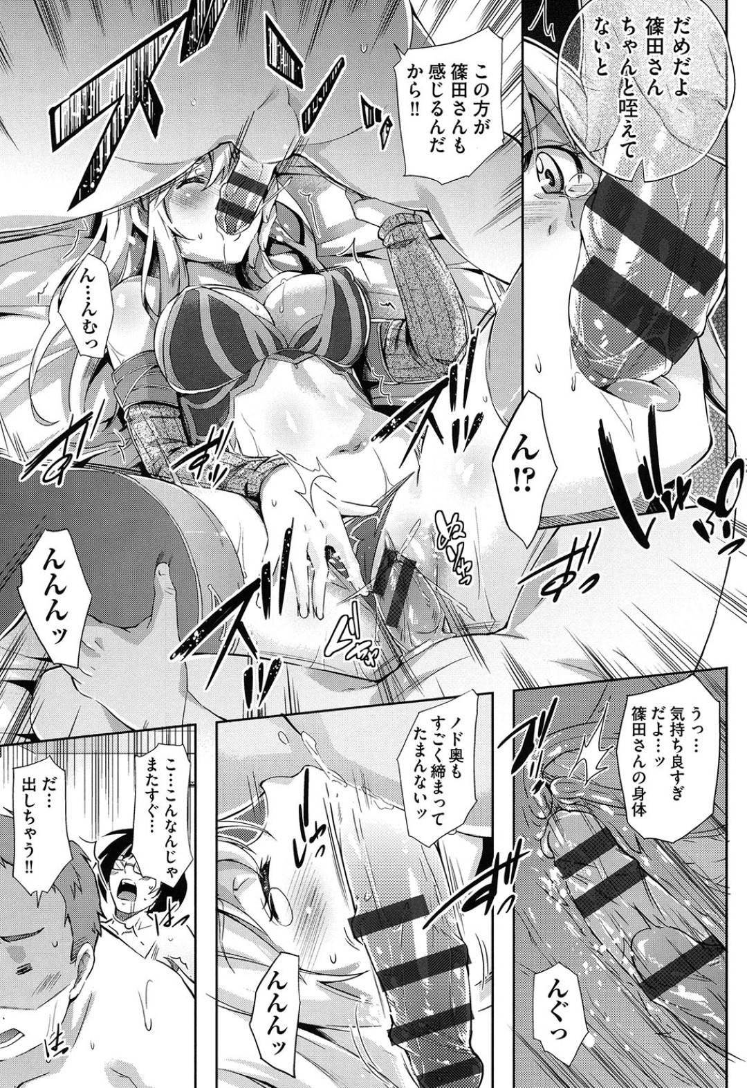 イベントでコスプレしていたらクラスのオタク男子２人に鉢合わせして口止め料に個別撮影会をすることになったギャル系オタクJK…エロコスを披露したら勃起してしまった男子たちを手コキフェラし３P生ハメセックスで絶頂する【無洗米：ないしょ】