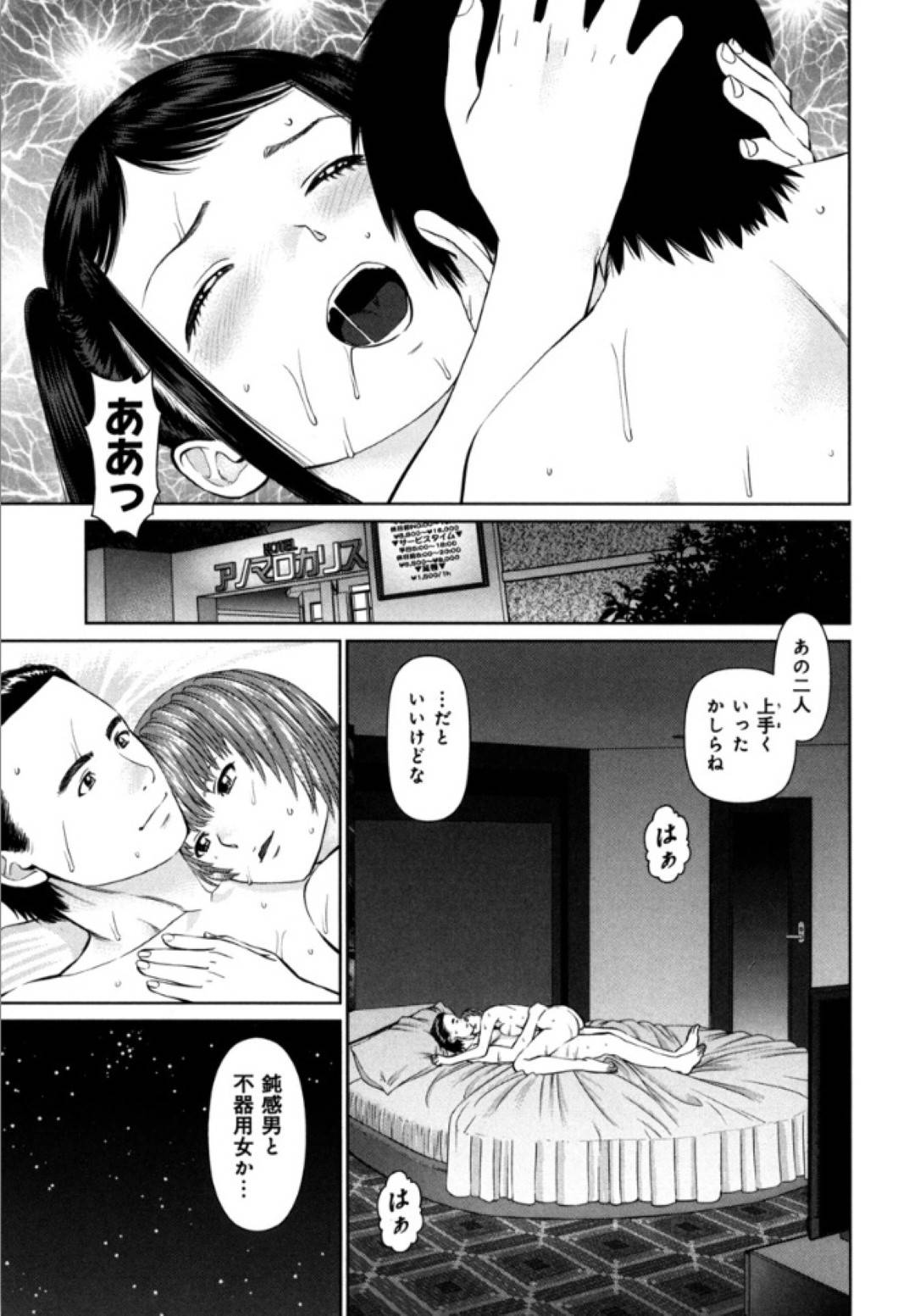 敦の失恋旅行で大学以来久々に集まった6人。そんな敦にずっと想いを寄せている桃花、何度も告白してみるも超が付く鈍感男の敦には伝わらず、5年と言う歳月が流れたいた。今回の事で2人を結ばせようと周りは頑張るが...鈍感すぎて伝わらない想い！それでも諦めずに想い続けた桃花！やっと結ばれた2人のイチャラブ生ハメセックス【usi：あなたが気付くまで】