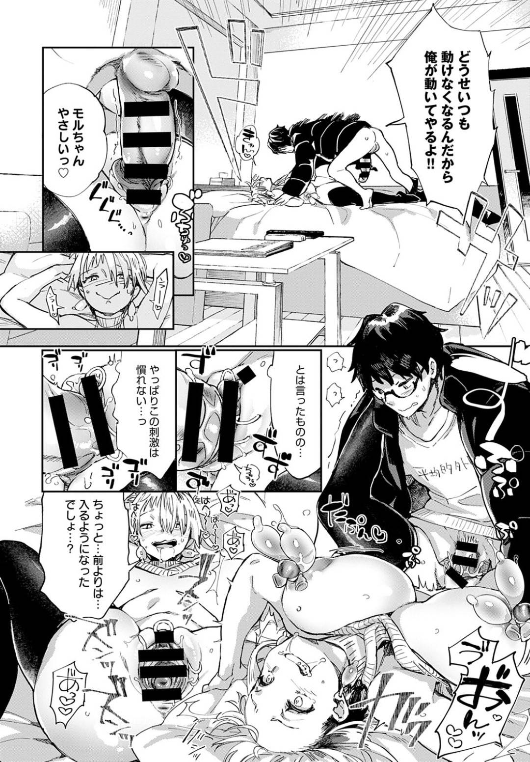 ペットとして扱う男子にラブホでデリヘルの仕事中のハメ撮り中継を送信する爆乳ムチムチギャル…終わったあと男子を部屋に呼びおねだりして激しい生ハメセックスしておもらし失禁絶頂【あちゅむち：ギャルのオナペット】