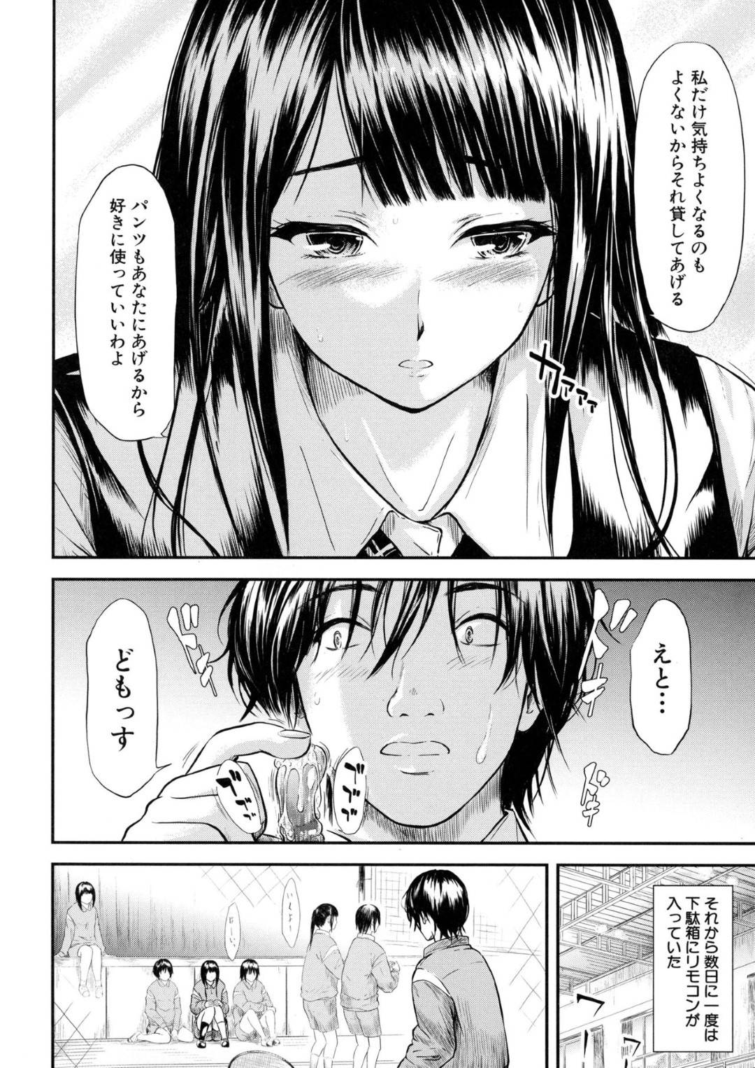 放課後露出バイブオナニーしていたら同じくオナホでオナニーしていた男子と鉢合わせたJK…２人で学校のいたるところでオナニーするようになり誰もいない教室で初めてのイチャラブセックスして同時アクメ【史鬼匠人：僕はバイブで彼女はオナホ】