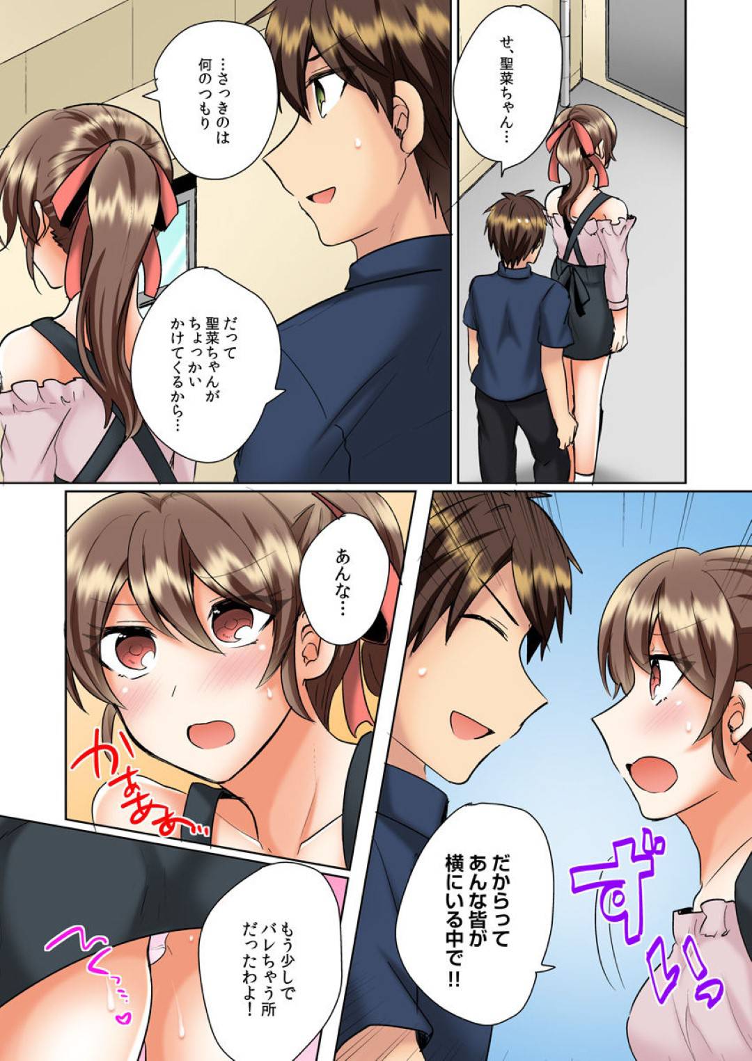 大人しいがセックスに積極的な瑞希と匠のことが気になってるが素直になれない聖菜…救護室でセックスした匠と瑞希はレストランで昼食を取ることに。匠の隣に座りたい聖菜だったが、瑞希が先に座ってしまい、匠の正面に座ることに。すると瑞希はテーブルの下で匠の手を自分のパンツに触れさせる！イチャついてる2人に嫉妬した聖菜は匠の足を蹴るのだが、匠は仕返しとばかりに足で聖菜のマンコにいたずらするのだった！【しょごた:クラスメイトとプールで密着エッチ〜濡れて擦れて感じちゃうっ】