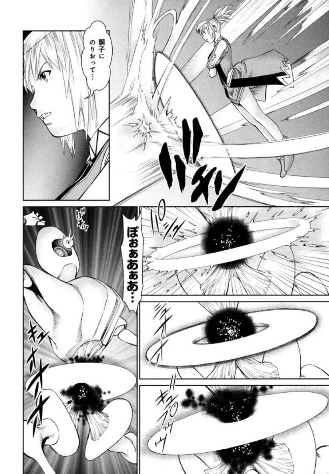 非平凡な人生が訪れると信じている健一の元に、レコーダーという異世界から人間のデータを取りに来たという女が現れ、健一は付き纏われるが…異世界から来た女、レコーダーは健一の日常を観察する。レコーダーと話している時、人の形をした機械に健一は攻撃され重傷を負う。レコーダーは健一を死なせないために快楽セックスで書き換えを行う！【usi:快感ループ】