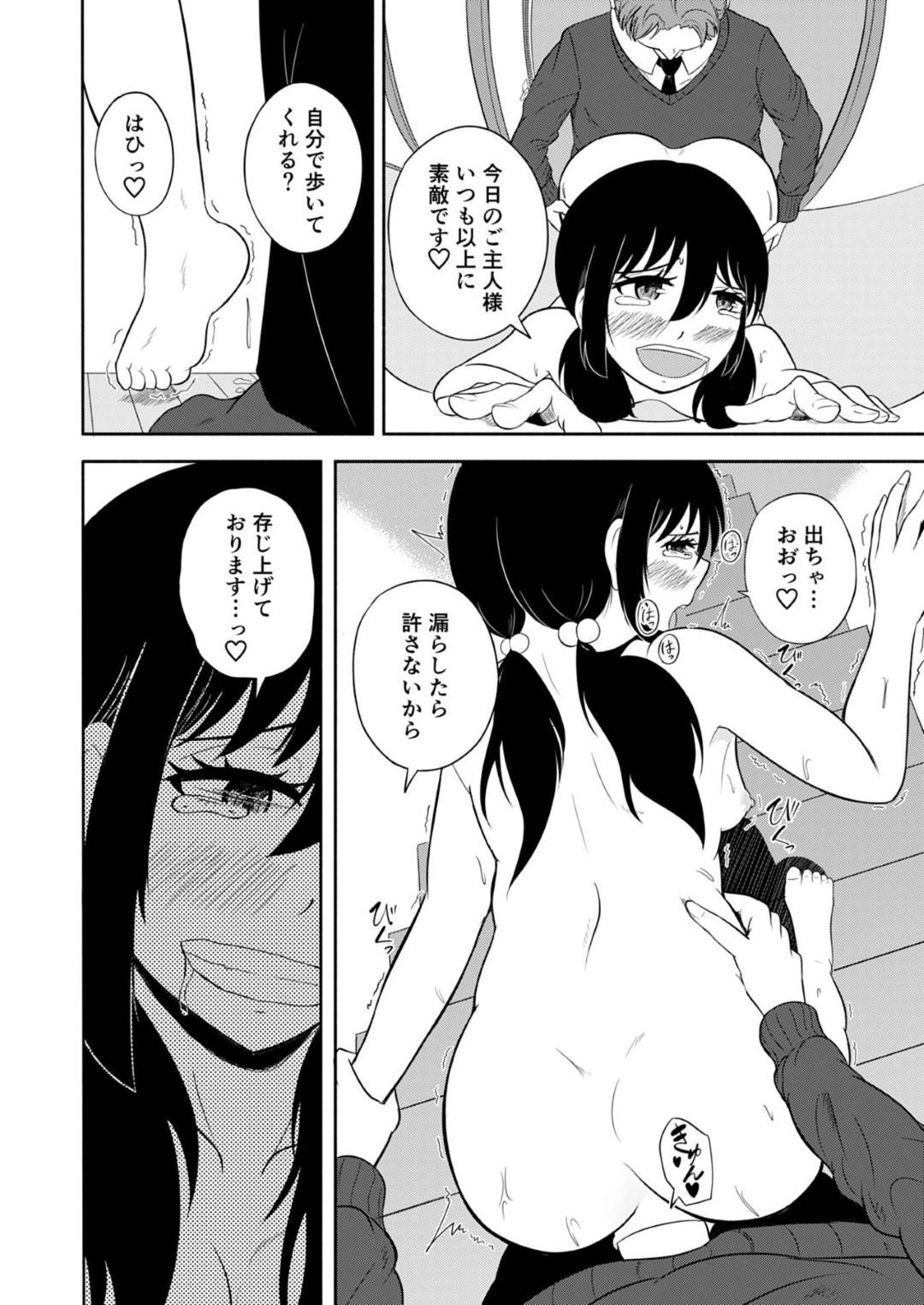 黒髪ツインテールの女子高生で彼氏の律に性奴隷扱いされたい彼女…優しい律に性奴隷扱いされたいドMさくら。放課後、家で勉強会をするのだが、勉強なんてお構いなしに、さくらはフェラでご奉仕！スイッチの入った律はさくらに羞恥プレイで悦ばす！【FauxFur:彼氏をドSに調教したい！】