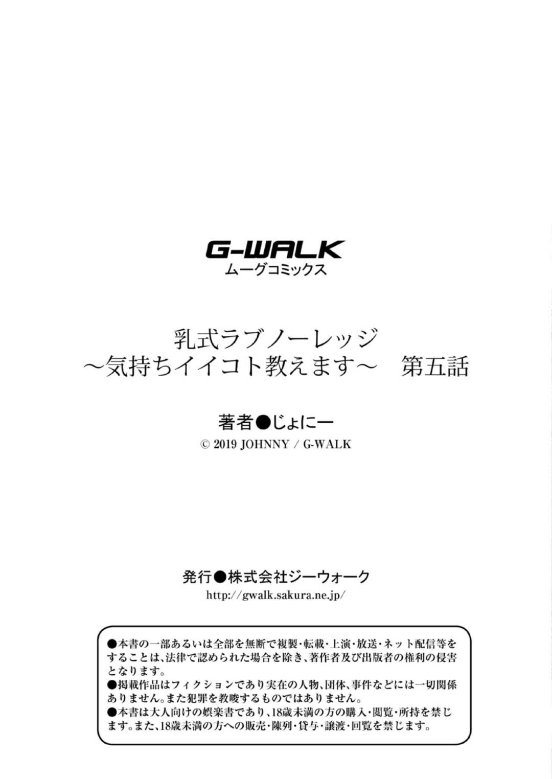 ショートヘアの爆乳お姉さん火乃、眼鏡の三つ編みお姉さん水姫、ロングヘアのショタコンお姉さん京香…火乃、水姫、京香から大人の勝負として空は射精禁止の寸止め地獄を味わっていた！代わる代わるお姉さん達に体をいじめられ勝負終了1日前！空は我慢できず3人のお姉さんと濃厚4Pセックスで精子大放出！【じょにー:乳式ラブノーレッジ〜気持ちイイコト教えます〜】