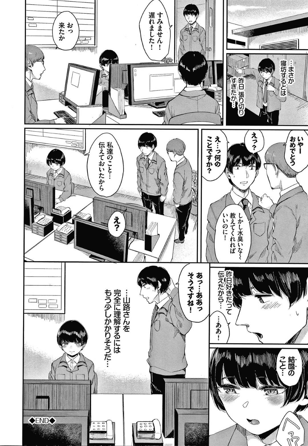 会社の同僚男子のロッカーにわざと脱いだパンストを入れて誘惑するミステリアスOL…朝の事務所でいきなりセックスを誘い初めてのイチャラブ生ハメセックスしてイキまくる【ヤマダユウヤ：凛として】