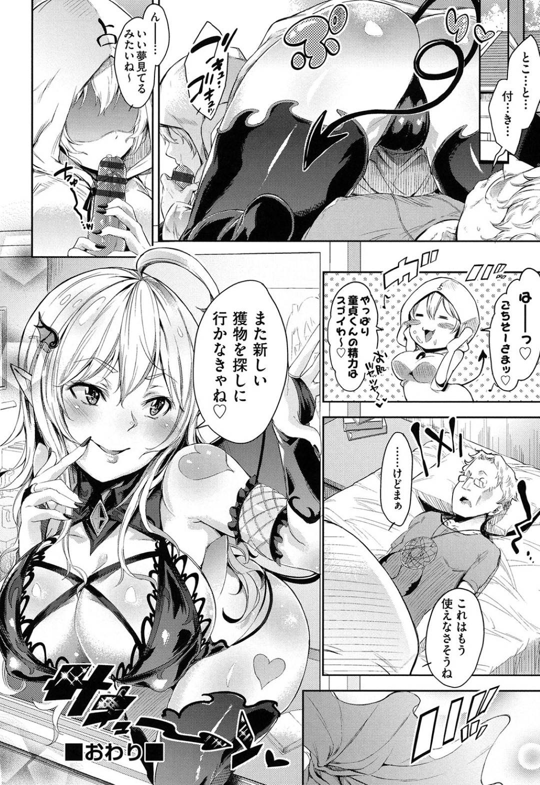 魔法のアイテムを使って同じクラスの童貞ストーカー男子に夢の中で襲われた美人JK…エロ下着を着せられて電マ寸止めで調教されたあと拘束された彼氏が見ている目の前で激しく生ハメ中出しレイプされてイッてしまう【無洗米：ラヴァーズキャッチャー】