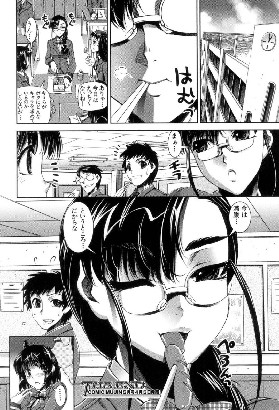 クラス委員で真面目な眼鏡っ娘の槙…クラス委員の槙は、エロ本を持っていた生徒から本を没収！夜、本を返し忘れたことに気づいた槙は好奇心から本を読んでしまった。翌日、上の空でクラスメイトからも心配される。ソーセージや箒の柄を無意識にイヤらしく舐めてしまう姿を笹塚に見つかってしまう！家に帰るとバイブを手に取りねっとりと擬似フェラからのバイブオナニーでエロへの好奇心が止まらなくなってしまい…【しなま:HHH(トリプルエッチ)】