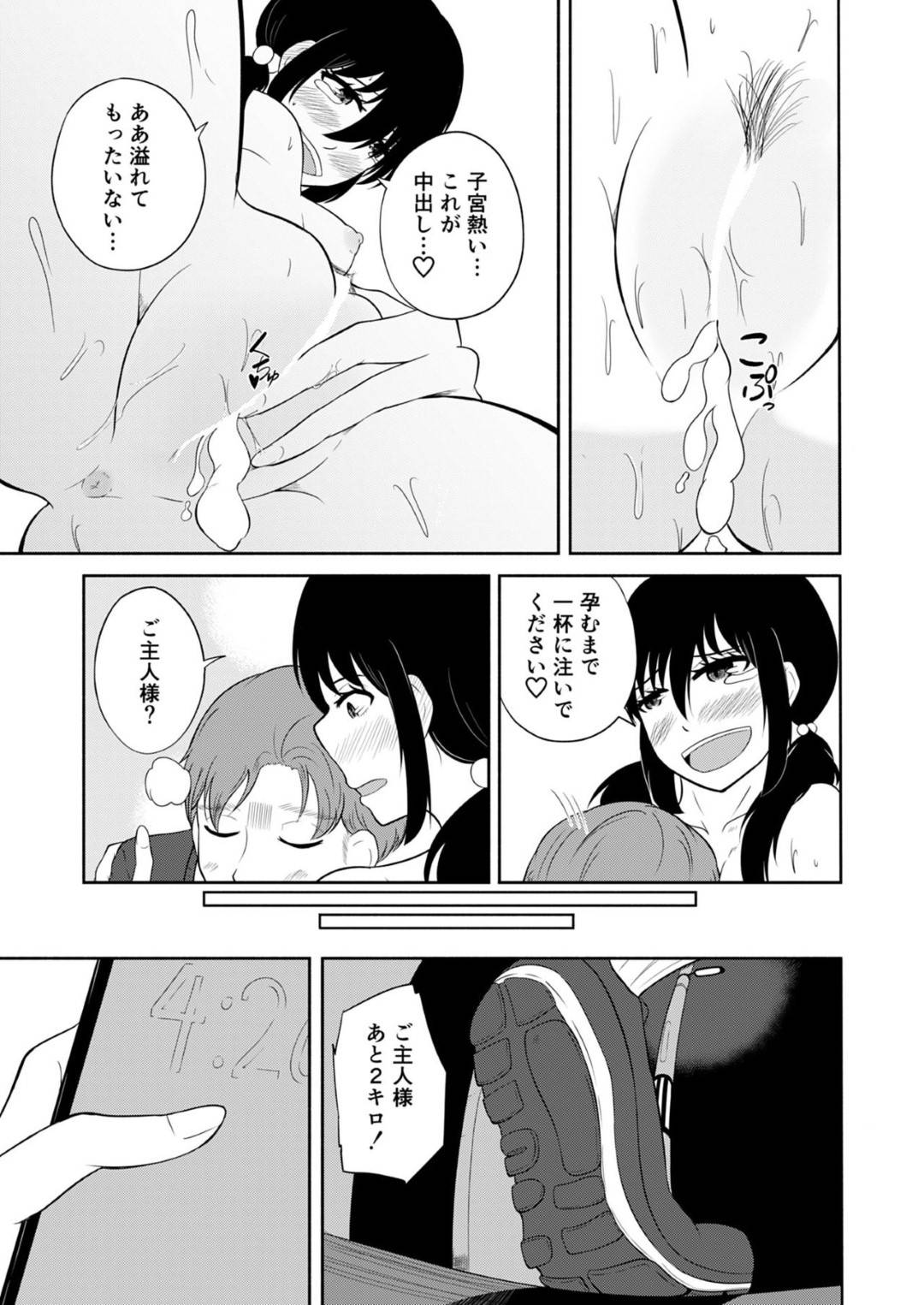 黒髪ツインテールの女子高生で彼氏の律に性奴隷扱いされたい彼女…優しい律に性奴隷扱いされたいドMさくら。放課後、家で勉強会をするのだが、勉強なんてお構いなしに、さくらはフェラでご奉仕！スイッチの入った律はさくらに羞恥プレイで悦ばす！【FauxFur:彼氏をドSに調教したい！】