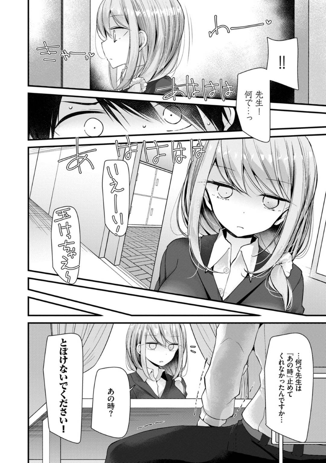 学校でいじめられている男子を冷たくあしらい恨みを買った女教師…満員電車に乗車中魔法のオナホを使って男子に遠隔で痴漢されて感じまくり周囲の客に見られながら両穴生ハメ中出しレイプされて絶頂する【大嘘：オナホ教室４】