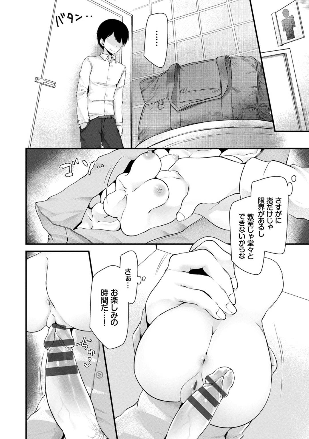 いじめられっ子の男子に復讐として時間も場所も選ばず犯されるいじめっ子のJKたち…膣内に直接繋がるオナホでいたるところで生ハメ中出しレイプされて全員絶頂してしまう【大嘘：オナホ教室５】