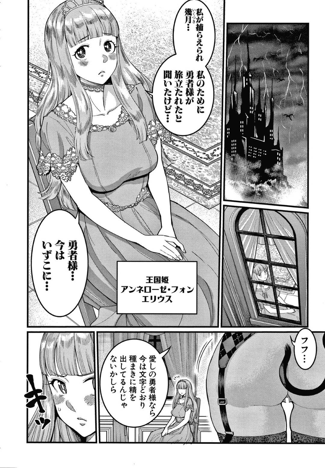 魔王の城に軟禁中、手下のサキュバスお姉さんに媚薬を嗅がされて発情してしまったお姫様…気弱なショタ魔王を押し倒して激しくフェラしたあと逆レイプしサキュバスと３Pハーレムセックスしてショタ精子を搾り取る【アガタ：チントレクエスト】