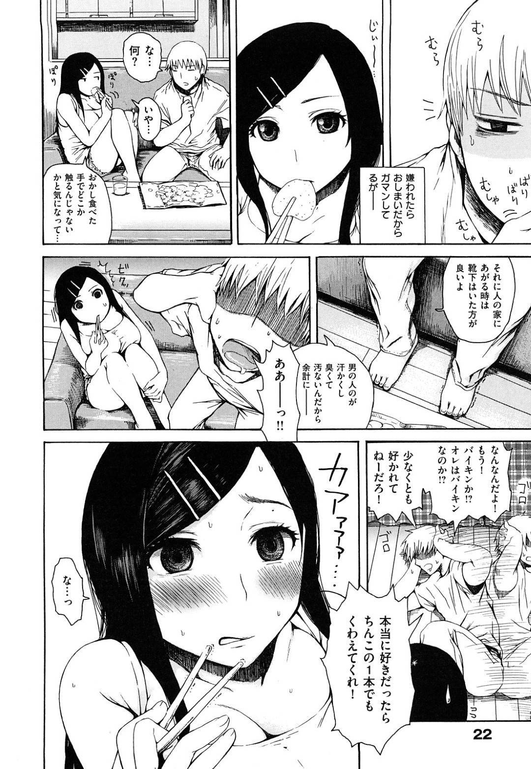 潔癖症すぎて彼氏とのセックスを拒否しまくる綺麗好き彼女…我慢の限界だった彼氏に騙されてお風呂で６９させられ初めてのフェラで興奮してしまいイチャラブ生ハメセックスして潮吹きアクメ【石川シスケ：潔癖症】