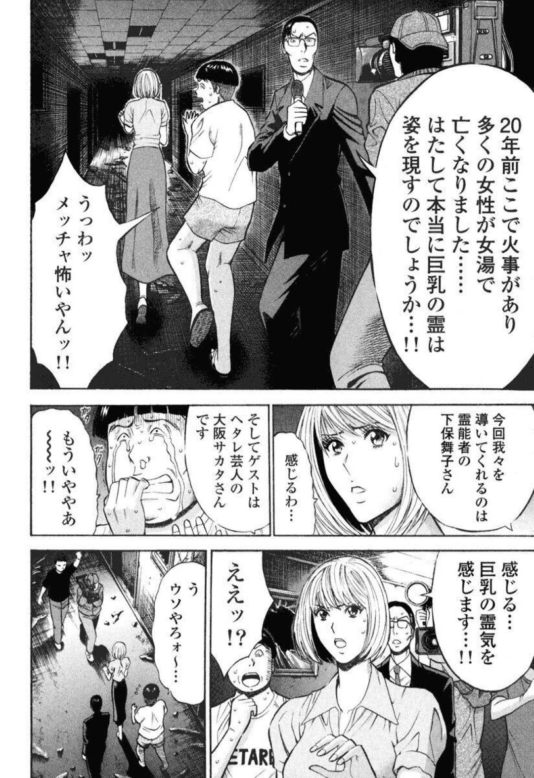 巨乳の霊が出ると噂の廃墟を心霊番組のロケでレポートする霊能者の爆乳お姉さん…何度も霊が出るもののなかなか巨乳の霊が出てこず自分に霊を憑依させて生の美巨乳をカメラに晒す！【ながしま超助：ぷるるん心霊現象】