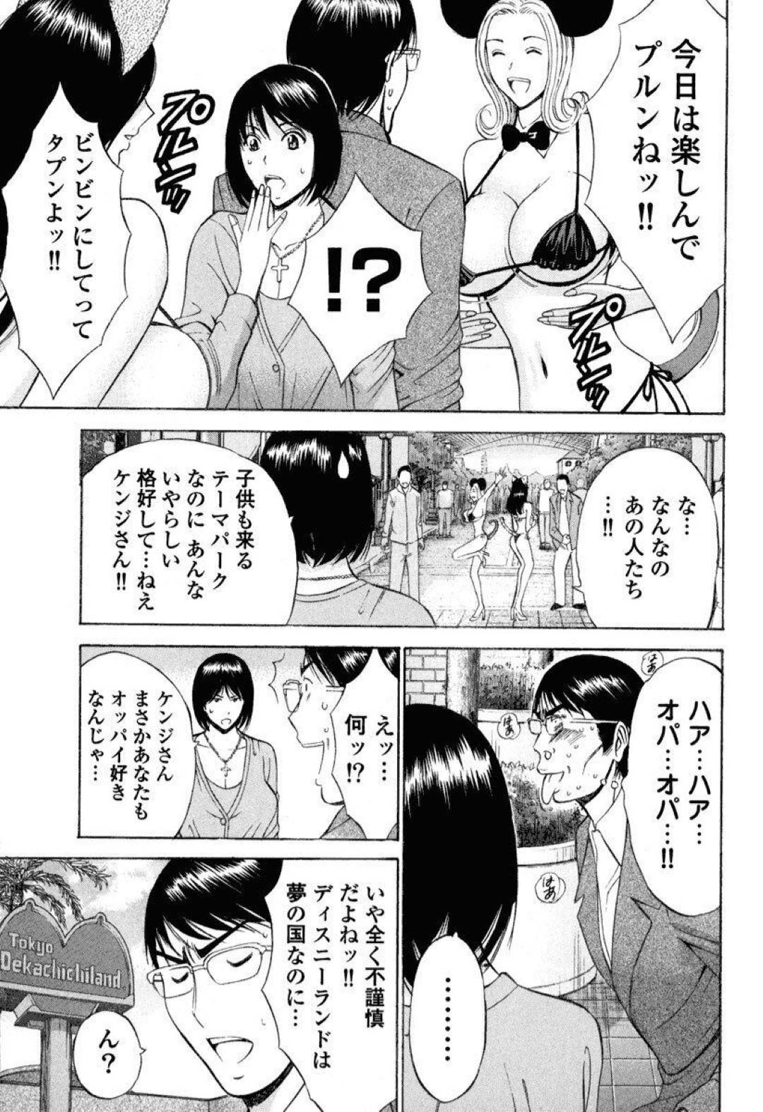 世界初の巨乳テーマパークでエロおっぱいを揺らしながら働く痴女キャストたち…他のテーマパークと間違ってデートに来たカップルの彼氏をたわわな乳で誘惑しまくり喧嘩別れさせてしまう！【ながしま超助：ぷるるんテーマパーク】