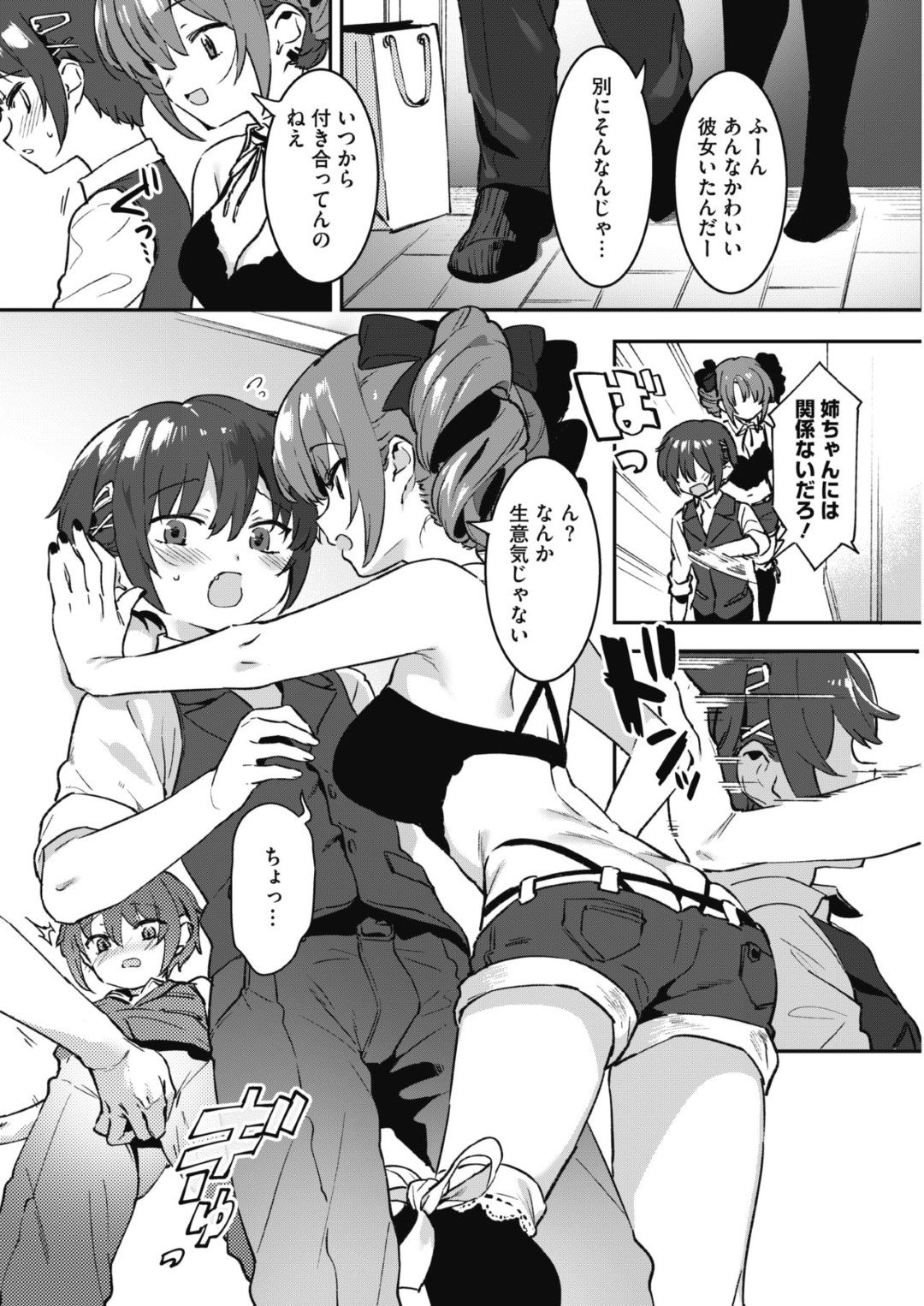 弟に貞操帯をつけて射精管理するドＳお姉ちゃん…拘束してアナルプラグで尻穴を犯しまくっていじめまくり貞操帯をはずしたあと激しい騎乗位逆レイプで連続射精させ鳴かせまくる【似せ：本当の僕】