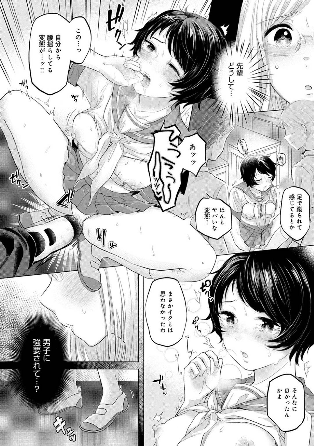 男子たちに調教されているところを後輩女子に見られたドＭ女子…翌日後輩女子を呼び出し、男子達にバイブ調教されながら告白して輪姦され、キレた後輩に言葉責めされながら中出しレイプされて絶頂してしまう【もものユーカ：濡れぬ先こそ露をも厭え】