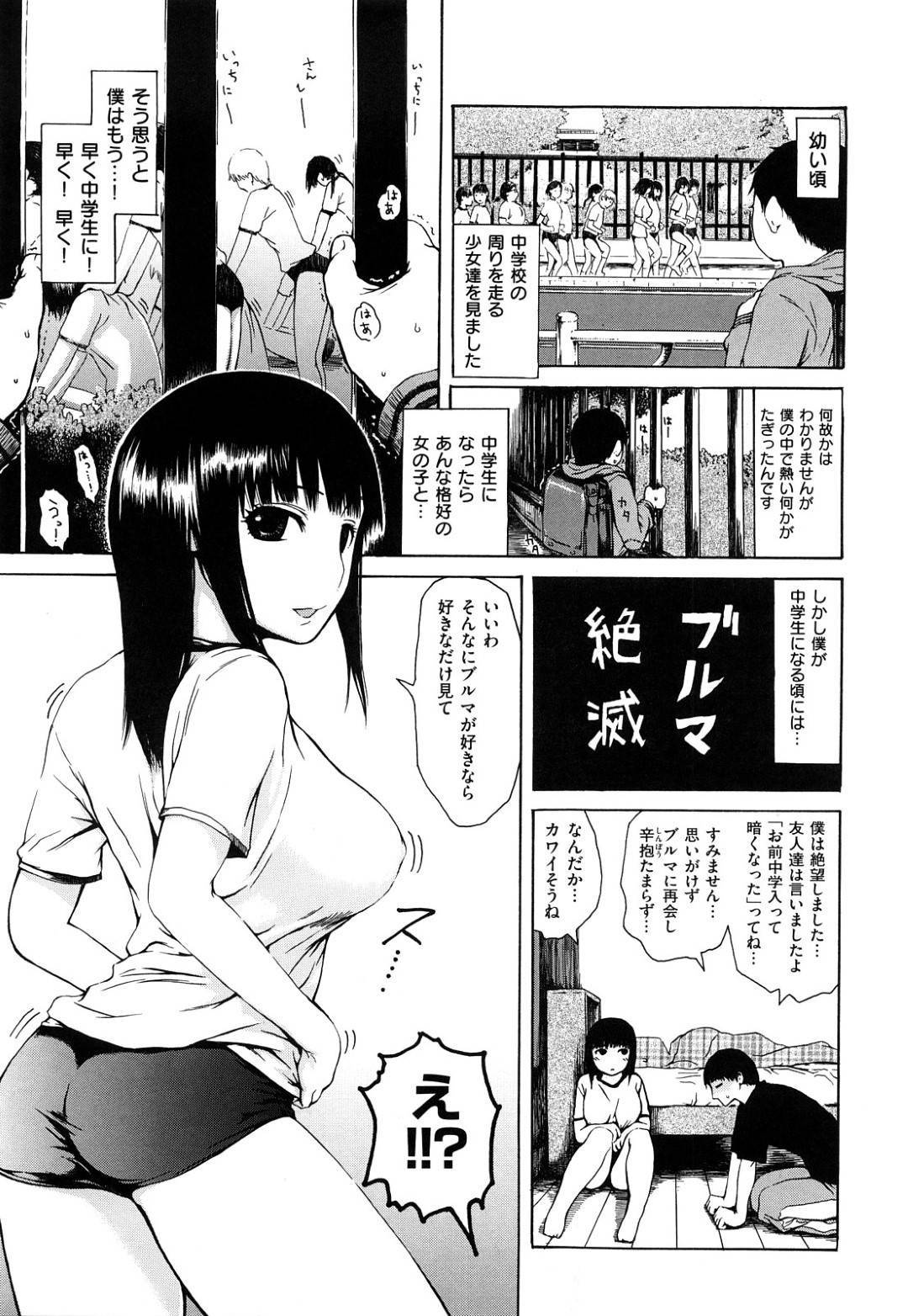 弟の友達のブルマフェチ男子に部屋着で来ているブルマをまじまじと見られるお姉ちゃん…見られて興奮してしまいブルマコキされたあとおねだりしてイチャラブ生ハメセックスしてイキまくる【石川シスケ：ブル魂】
