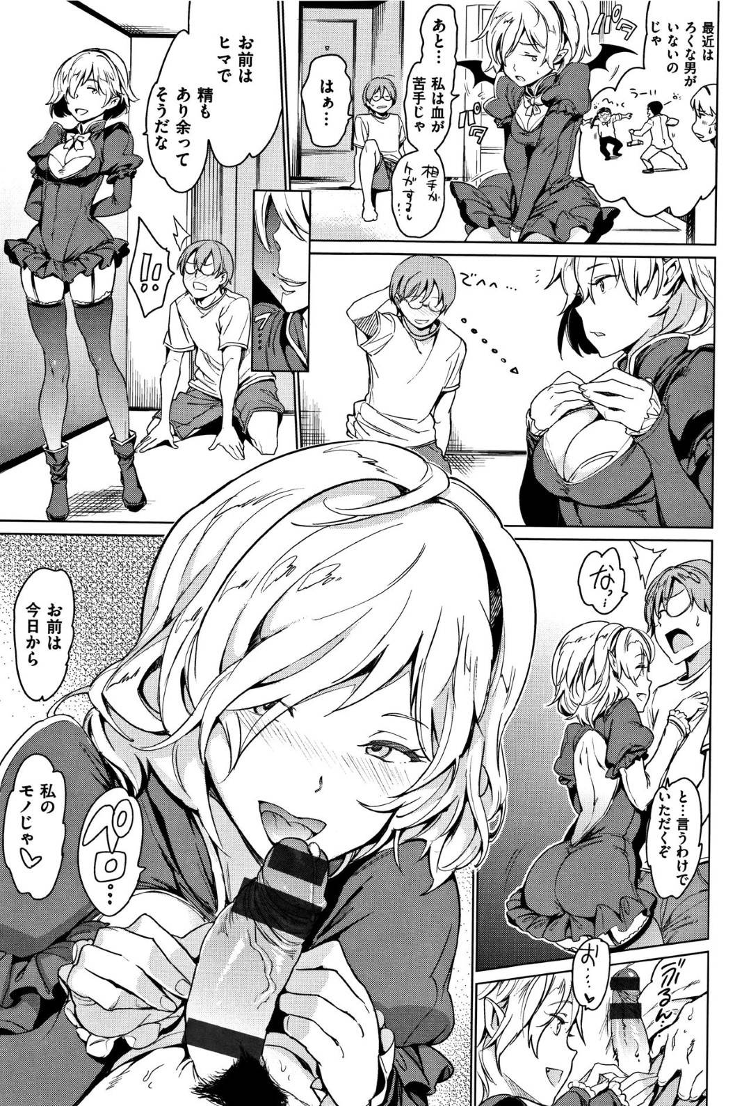 人間の男子の元へ突然現れ血を吸う代わりにフェラでヌキまくる淫乱吸血鬼少女…毎日ヌキまくり興奮した男子にセックスを求められて拒否するも、街で男達に襲われそうなところを助けられてイチャラブ生ハメ中出しセックスしてイキまくる【mogg：夜の恋人】