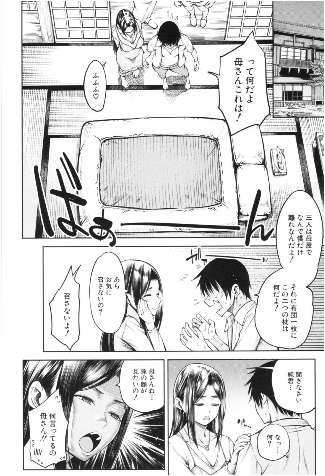 母親の勧めで親戚男子を夜這いする痴女３姉妹…全員で逆レイプして生ハメ乱交姉妹丼セックスしまくり連続中出しさせて精液を搾り取る【たらかん：勅使河原家の居候 最終話】