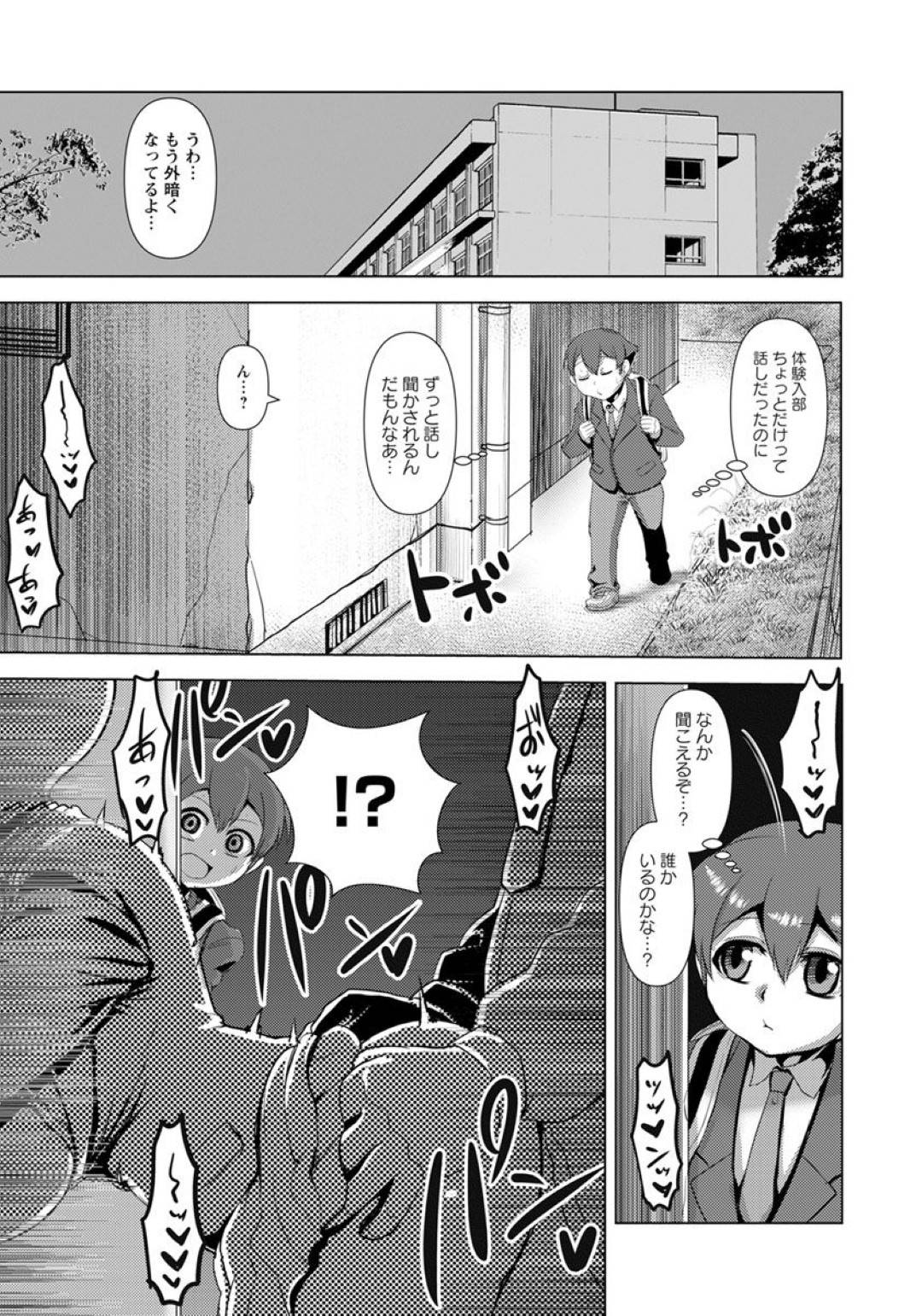 幼馴染の年下男子が同じ学校へ入学し笑顔で出迎えたものの放課後男教師に激しく調教されていたのを見られてしまった爆乳JK…男子を呼び出して淫乱ボディを見せつけ目の前で激しい生ハメ中出しセックスし寝取られ絶頂【浪花道またたび：憧れの彼女は淫らに晒う】