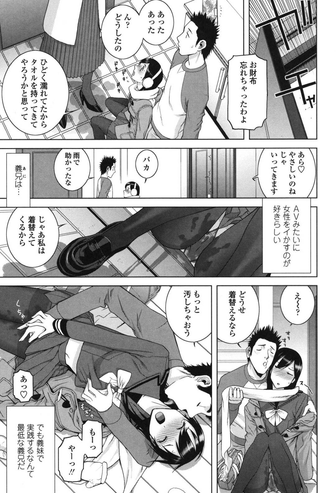 帰宅してすぐ兄に体を弄られるJK妹…玄関でイかされたあとソファの上で制服のまま生ハメされて潮吹きし兄が満足するまで何度もイかされ連続潮吹きアクメしてしまう【志乃武丹英：義妹デトックス】