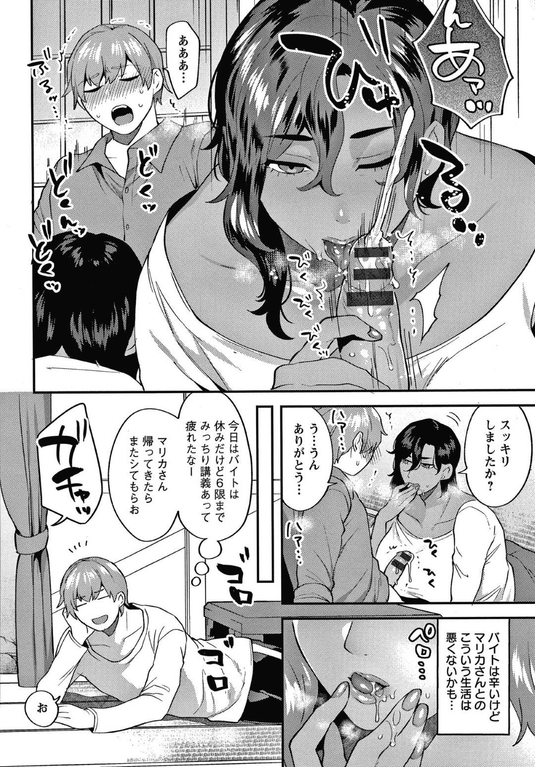 甘えん坊の義息子と２人で暮らす褐色肌の爆乳母…疲れているのを察してマッサージをしてくれた息子に耳を舐められ感じてしまい、イチャラブ生ハメ中出しセックスでイキまくる【十はやみ：ふたりぐらし 後編】