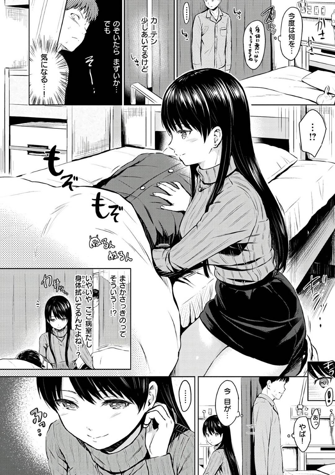 目の手術で入院する夫をフェラでヌイてあげる献身的な美人妻…隣のベッドの男にお尻を差し出して誘い夫をしゃぶりながら生ハメ中出しセックスしてイッてしまう【Reco：カーテンの向こう側】