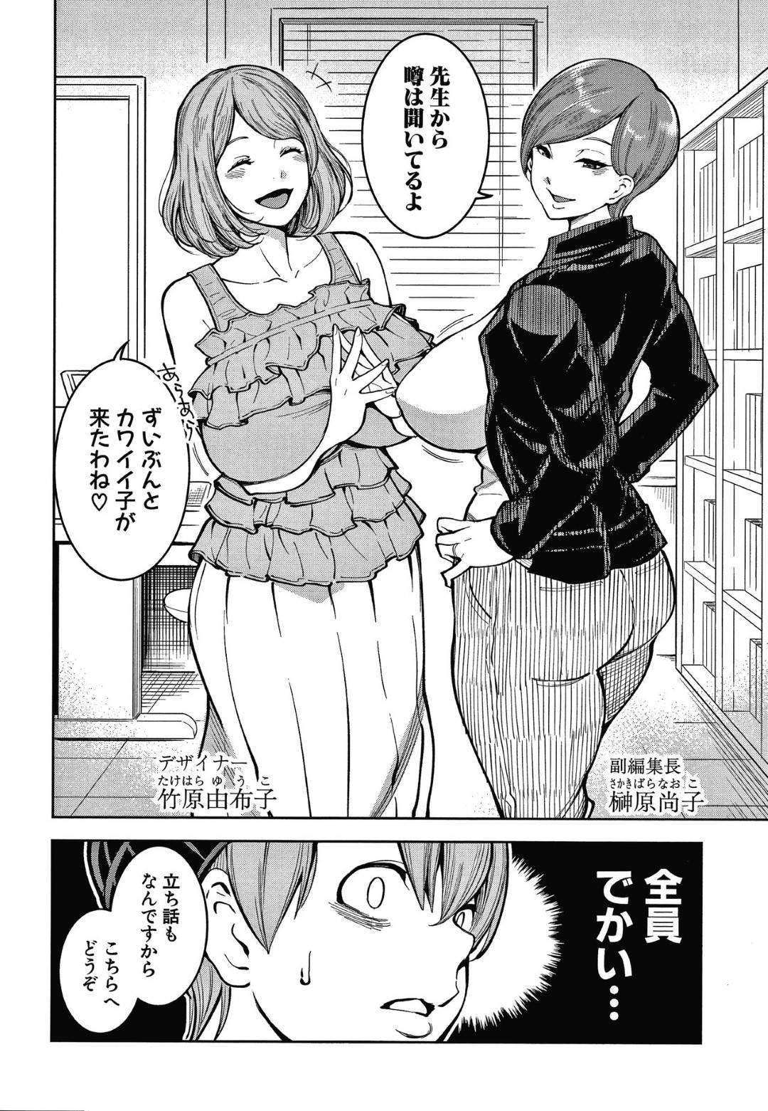 漫画を持ち込みに来たショタ漫画家を逆セクハラする編集社の爆乳人妻社員たち…みんなでちんぽを弄り倒し生ハメハーレム乱交セックスして精液を搾取しまくる【アガタ：人妻編集者ショタ喰いエロ漫画レッスン】