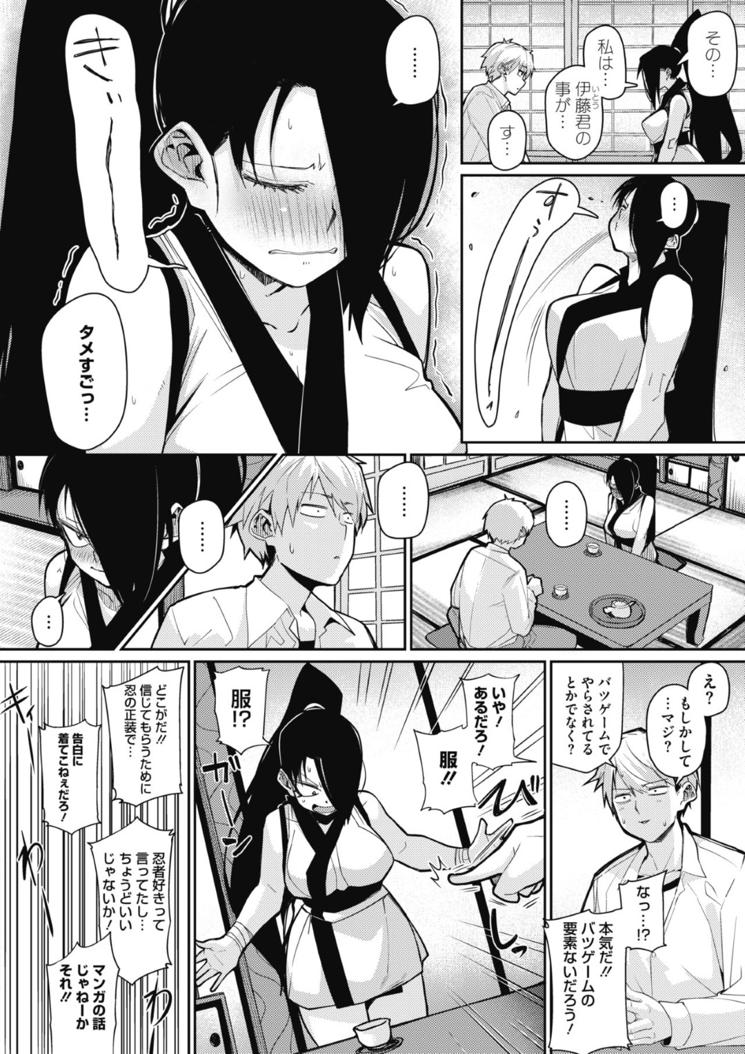 好きな男子の家を訪れ忍者であると同時に好きであることを告白した天然くノ一JK…両想いだと分かって嬉しさからパニクって押し倒しイチャラブ生ハメ初セックスして結ばれる【みぃとばん：笑えて、エロい。】