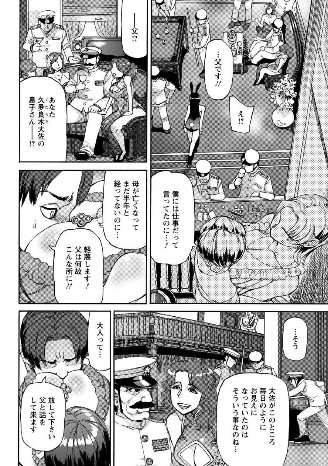 市電の中に忘れた本を届けに来た軍人男子を、軍人向けの娼館へと招く文学好きな美人娼婦…中で戯れる父を発見して怒る男子を慰め性の手ほどきをし、激しいイチャラブ生ハメ筆おろしセックスでイキまくる【雨山電信：浪漫娼館の春と修羅】