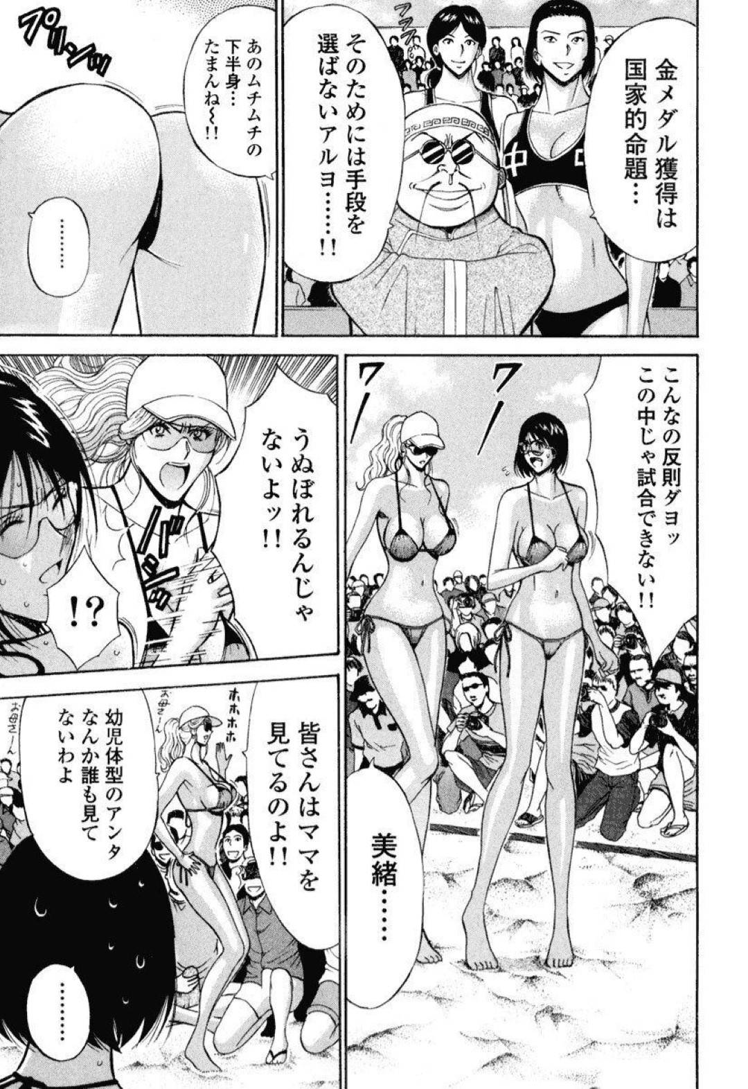 ビーチバレーの試合に出場する美人で巨乳な母娘ペア…ファンの観客たちにセクハラ歓声を受けながらおっぱいポロリしまくりたわわに揺らしながら大勝利【ながしま超助：ぷるるんビーチバレー】