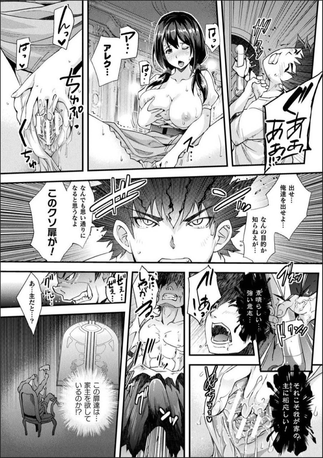 謎の屋敷に閉じ込められて仲間の男子と一緒に脱出を図るも突然激しく発情ししてしまう巨乳美少女…扉の呪いで怪人と化した男子を誘惑し、デカマラで激しく犯され連続中出し孕ませセックスでボテ腹快楽堕ち【らくじん：Abandon 〜扉を開けて〜後編】