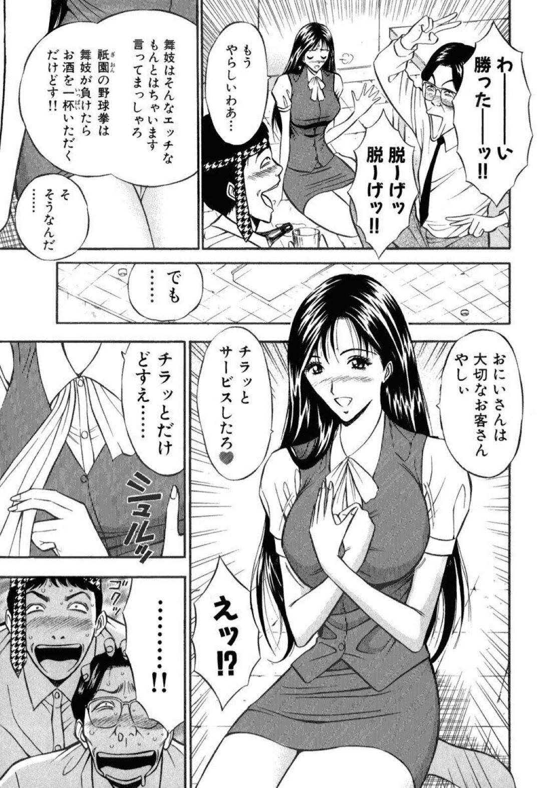 取引先との商談中でもお酒やエッチなサービスで接待してしまう元舞妓の天然巨乳OL…お偉いさんとの商談に自信を無くす同僚男子に部屋でお座敷遊びをしてあげると、勘違いでおっぱいを揉まれて激しいイチャラブ生ハメセックスでイキまくる【ながしま超助：ぷるるん舞妓さん】