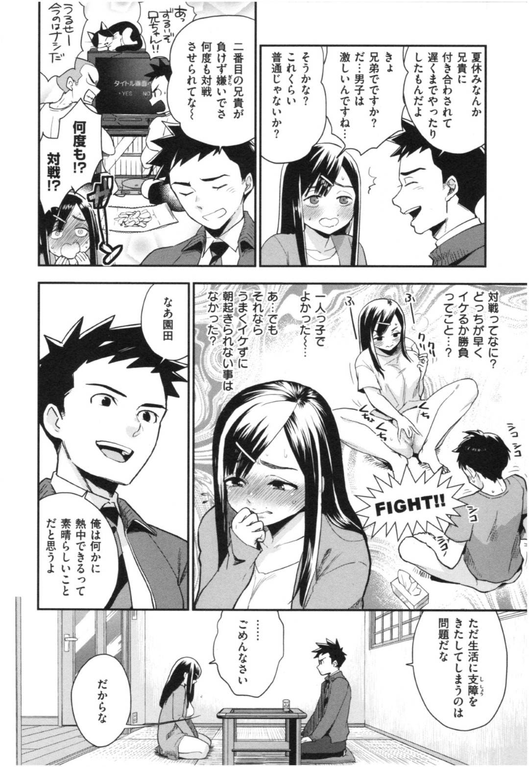 オナニーしてもなかなかイケずに寝落ちして学校を寝ぶっちしてしまう爆乳天然JK…心配して家に様子を見に来た男教師にオナニーを手伝ってもらって初イキしたあと逆レイプして何度も突かれて連続アクメ【馬鈴薯：アンラッキースケベ先生】