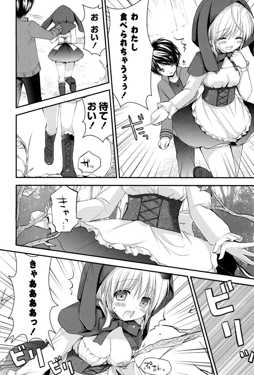 森の中で野ションしようとしたら同じクラスの狼男子に見つかり焦っておもらししてしまった赤ずきん女子…以外にも優しくしてくれる男子にクンニされて感じまくりイチャラブ生ハメ青姦セックスでイキまくる【しらいちご：オオカミさんにご用心】