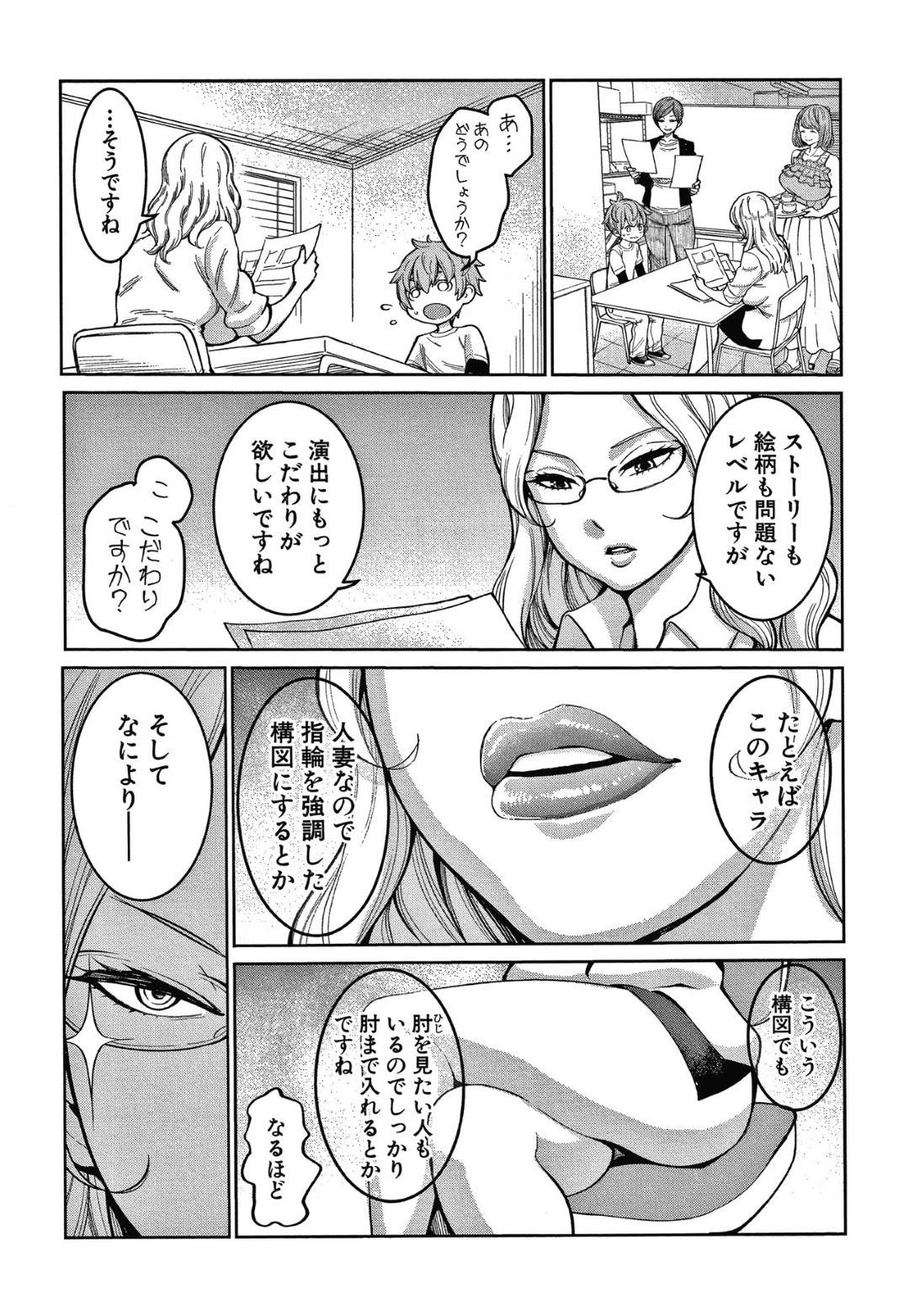 漫画を持ち込みに来たショタ漫画家を逆セクハラする編集社の爆乳人妻社員たち…みんなでちんぽを弄り倒し生ハメハーレム乱交セックスして精液を搾取しまくる【アガタ：人妻編集者ショタ喰いエロ漫画レッスン】